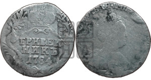 Гривенник 1784 года СПБ (новый тип)