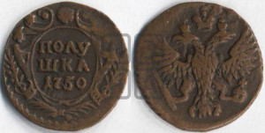 Полушка 1750 года