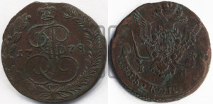 5 копеек 1778 года ЕМ (ЕМ, Екатеринбургский монетный двор)