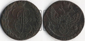 5 копеек 1792 года ЕМ (ЕМ, Екатеринбургский монетный двор)