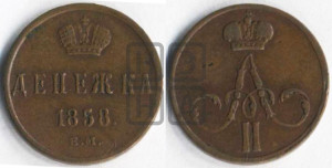 Денежка 1858 года ЕМ (без зубчатых ободков / корона закрытая)