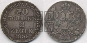 30 копеек - 2 злотых 1835 года МW (MW, Варшавский двор)
