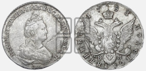 Полуполтинник  1783 года СПБ/ММ (новый тип)