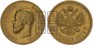 10 рублей 1901 года (ФЗ) (“Червонец”)