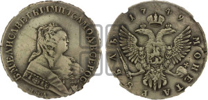 1 рубль 1749 года ММД (ММД под портретом, шея короче, орденская лента шире)