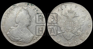 1 рубль 1795 года СПБ/IС (новый тип)