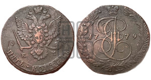 5 копеек 1779 года ЕМ (ЕМ, Екатеринбургский монетный двор)