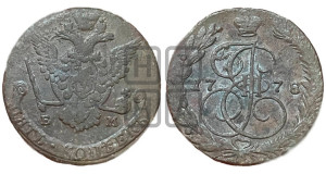 5 копеек 1778 года ЕМ (ЕМ, Екатеринбургский монетный двор)