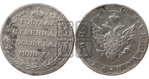 Полтина 1803 года СПБ/АИ (“Государственная монета”, орел в кольце)