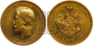 10 рублей 1901 года (АР) (“Червонец”)