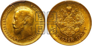 10 рублей 1904 года (АР) (“Червонец”)