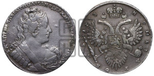 1 рубль 1733 года (без броши на груди, разновидности не отмеченные редкостью)