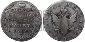 1 рубль 1805 года СПБ/ФГ (“Госник”, орел в кольце)