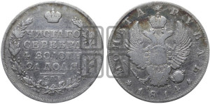 1 рубль 1814 года СПБ/ПС (орел 1814 года СПБ/ПС, корона больше, скипетр длиннее доходит до О, хвост короткий)
