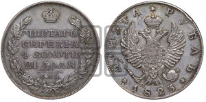 1 рубль 1823 года СПБ/ПД (орел 1819 года СПБ/ПД, корона больше, обод уже; скипетр длиннее, хвост длиннее, вытянутый)