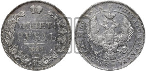 1 рубль 1843 года СПБ/АЧ (Орел образца 1838 года СПБ/АЧ, в хвосте 9 широких перьев, более ровные, орден Св.Андрея меньше на подложке)