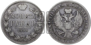 1 рубль 1844 года МW (MW, в крыле над державой 4 пера вниз, хвост веером)
