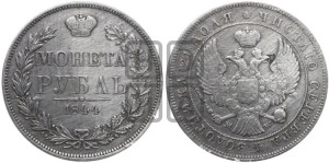 1 рубль 1844 года МW (MW, в крыле над державой 4 пера вниз, хвост веером)