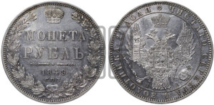 1 рубль 1849 года СПБ/ПА (Орел 1851 года СПБ/ПА, в крыле над державой 3 пера вниз, Св.Георгий без плаща)