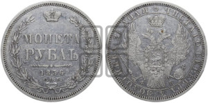 1 рубль 1856 года СПБ/ФБ (орел 1851 года СПБ/ФБ, в крыле над державой 3 пера вниз, св. Георгий без плаща)