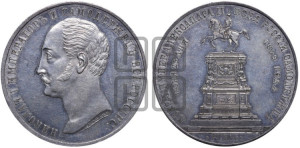 1 рубль 1859 года (в память открытия монумента Императору Николаю I на коне, “Конь”)