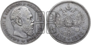 1 рубль 1886 года (АГ) (большая голова)