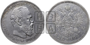 1 рубль 1887 года (АГ) (большая голова)