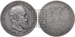 1 рубль 1888 года (АГ) (малая голова, борода не доходит до надписи)