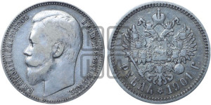 1 рубль 1901 года (ФЗ)
