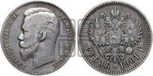 1 рубль 1901 года (ФЗ)