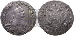 Полтина 1764 года СПБ/ЯI (с шарфом на шее)