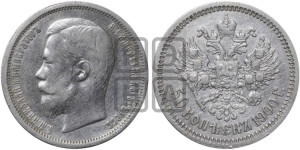 50 копеек 1900 года (ФЗ)