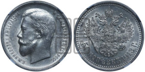 50 копеек 1913 года (ВС)