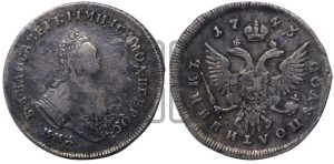 Полуполтинник 1743 года ММД