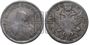 Полуполтинник 1746 года ММД