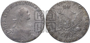 Полуполтинник  1770 года ММД/ДМ (без шарфа на шее)