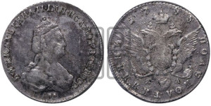 Полуполтинник  1785 года СПБ/ЯА (новый тип)