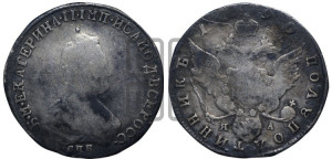 Полуполтинник  1790 года СПБ/ЯА (новый тип)