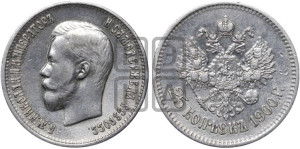 25 копеек 1900 года