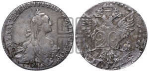 20 копеек 1771 года СПБ (без шарфа на шее)
