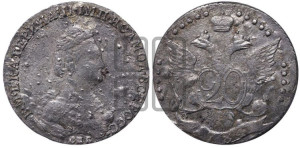 20 копеек 1784 года СПБ (новый тип)