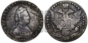 20 копеек 1787 года СПБ (новый тип)