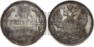 20 копеек 1914 года СПБ/ВС