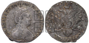 15 копеек 1791 года СПБ (новый тип)