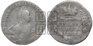 Гривенник 1743 года
