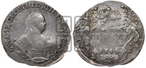 Гривенник 1744 года