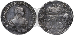 Гривенник 1746 года