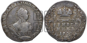 Гривенник 1753 года I П