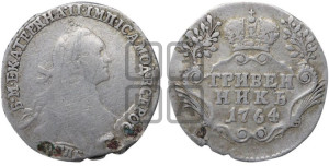 Гривенник 1764 года СПБ (с шарфом на шее)