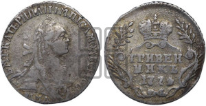 Гривенник 1774 года ММД (без шарфа на шее)